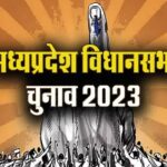 मप्र विधानसभा चुनाव 2023: पहले सर्वे में दिखे 2018 के नतीजे, पर कांग्रेस मजबूत