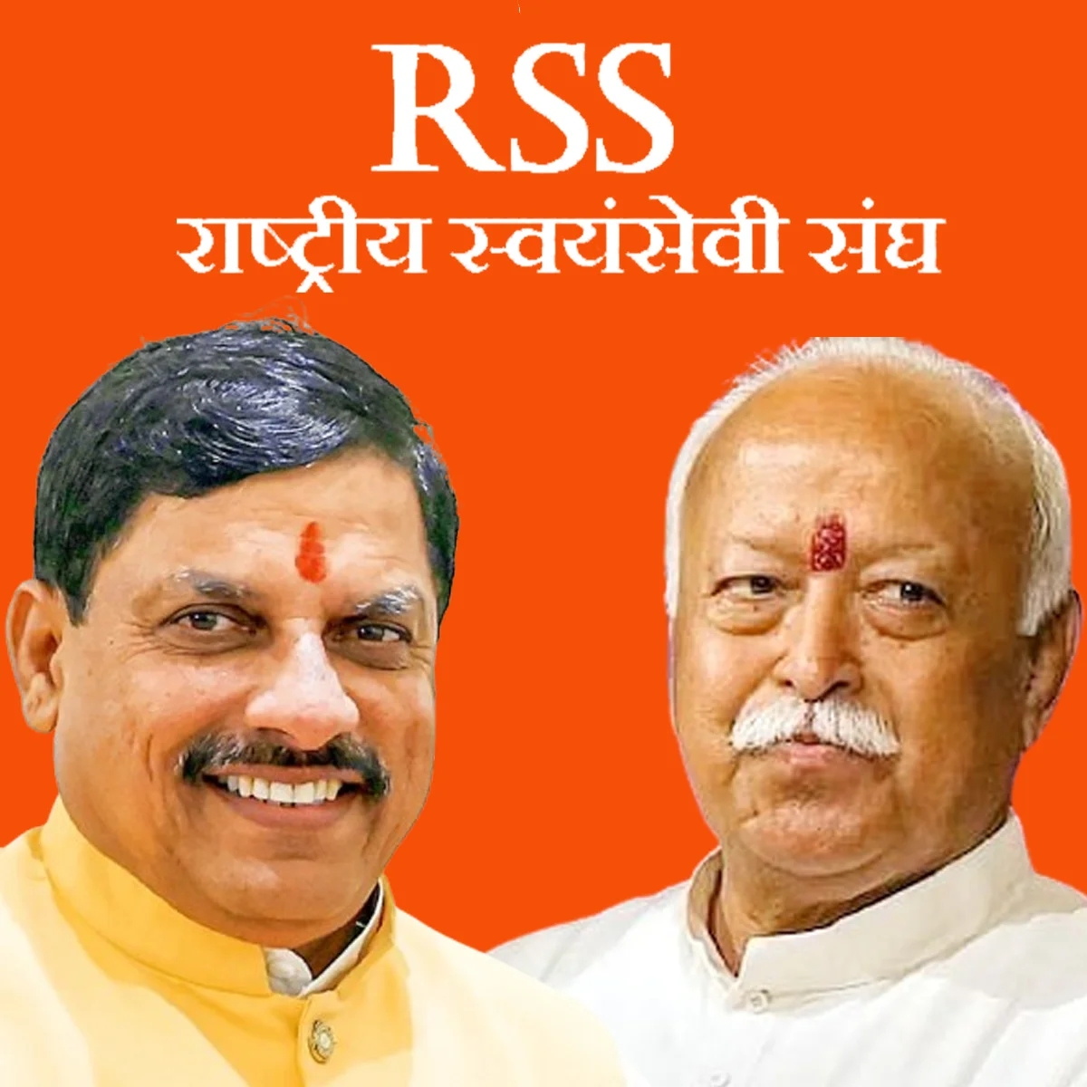 Rss Affected By Chief Minister Mohan Yadav's Nine Month Tenure