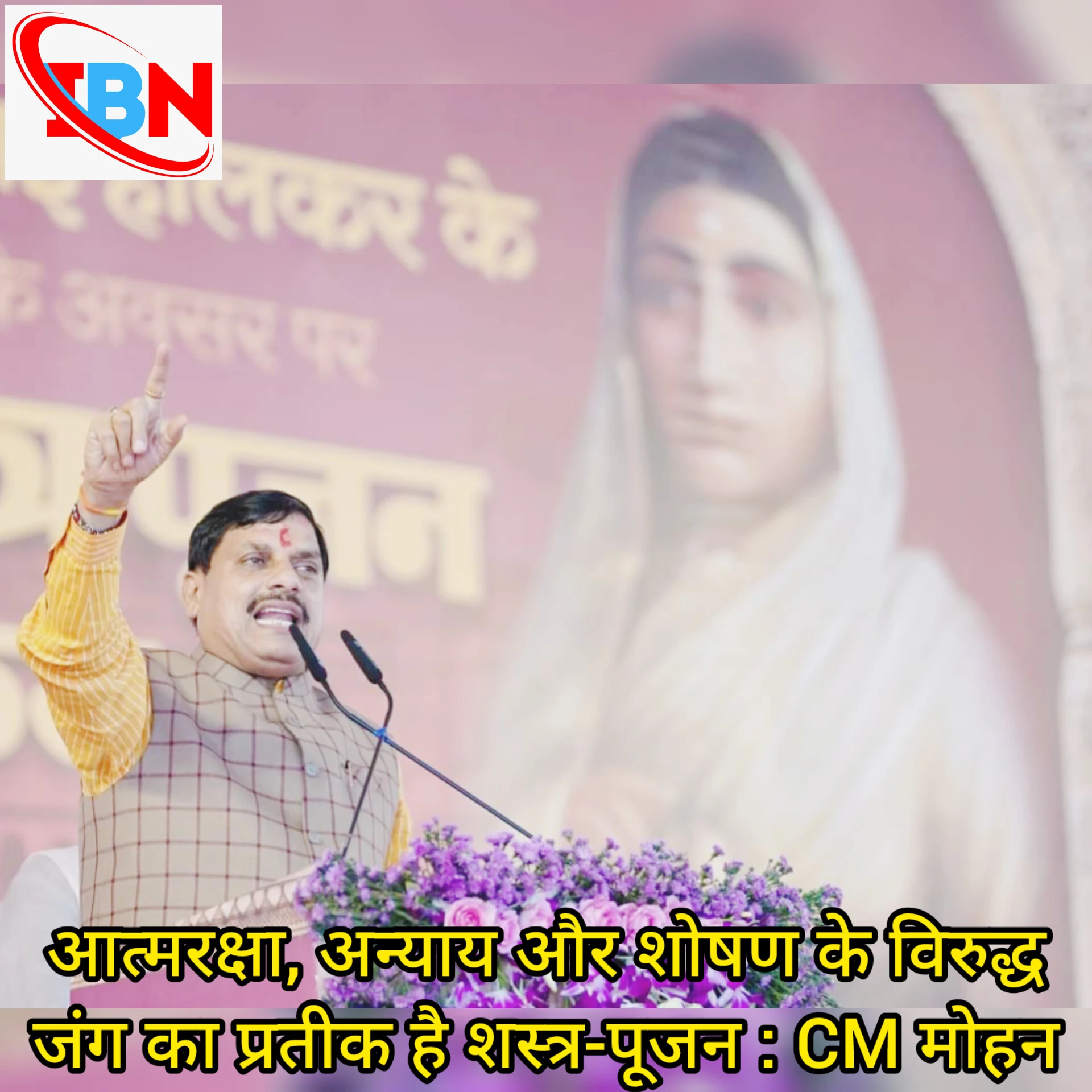 महेश्वर में सीएम ने किया जनता को सम्बोधित