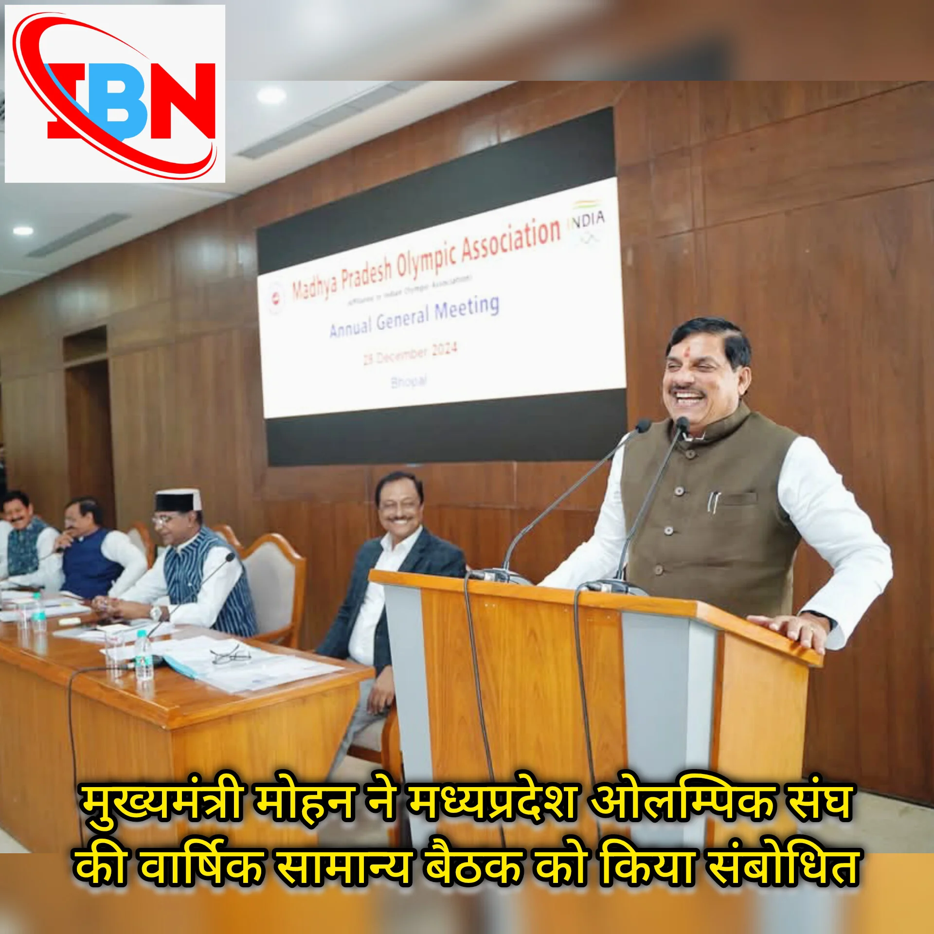 Chief Minister Dr. Mohan Yadav Announced Plans For District And State Level Olympic Games