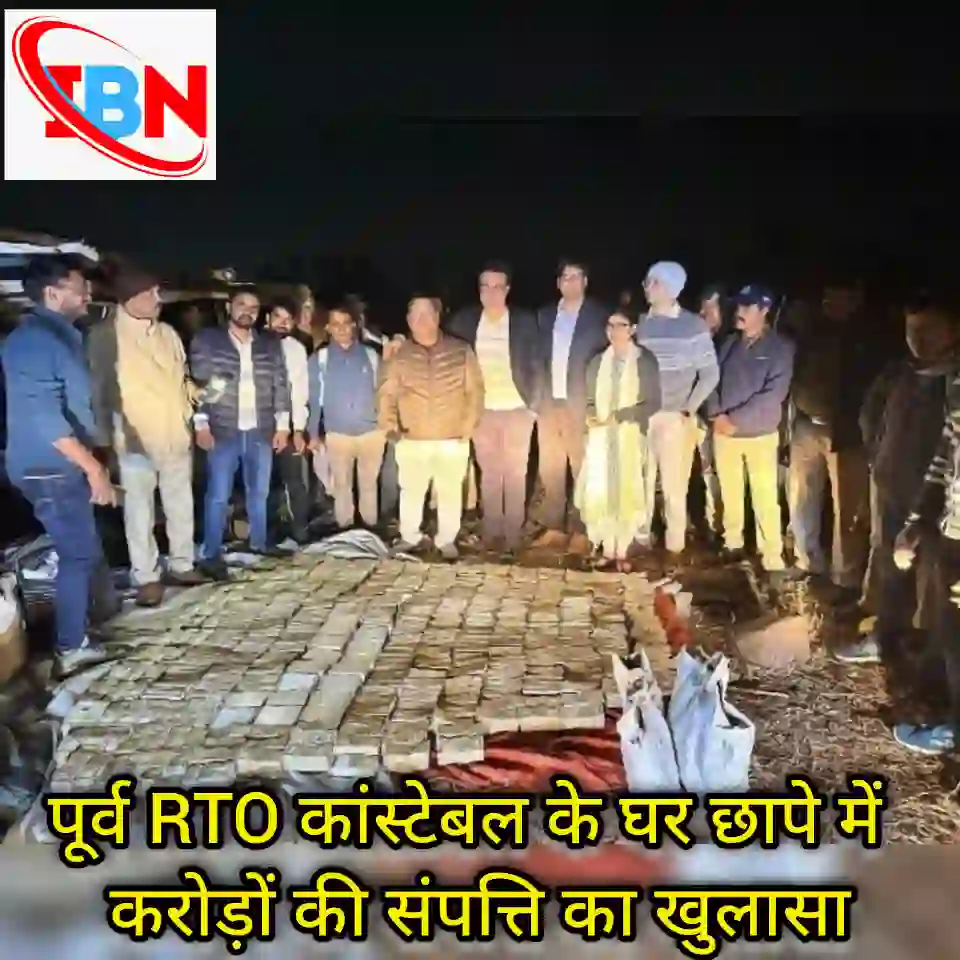 Rto कॉन्स्टेबल का हो सकता है 51kg सोना