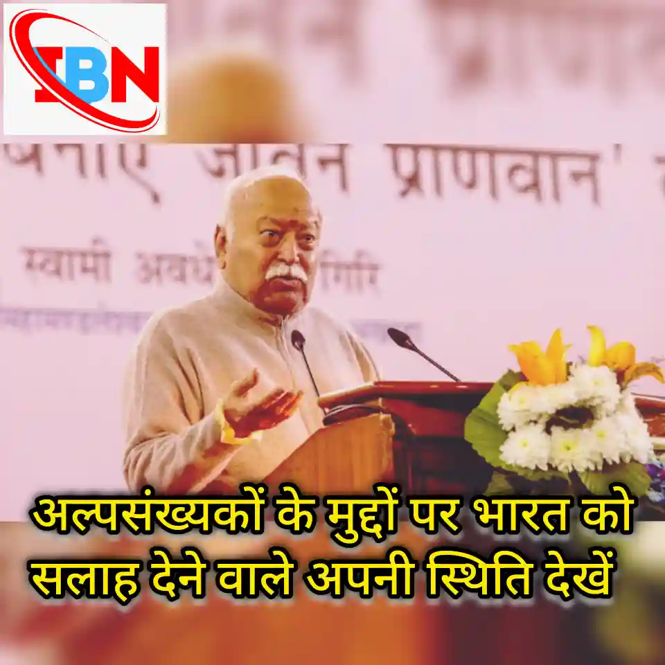 आरएसएस प्रमुख मोहन भागवत का बड़ा बयान