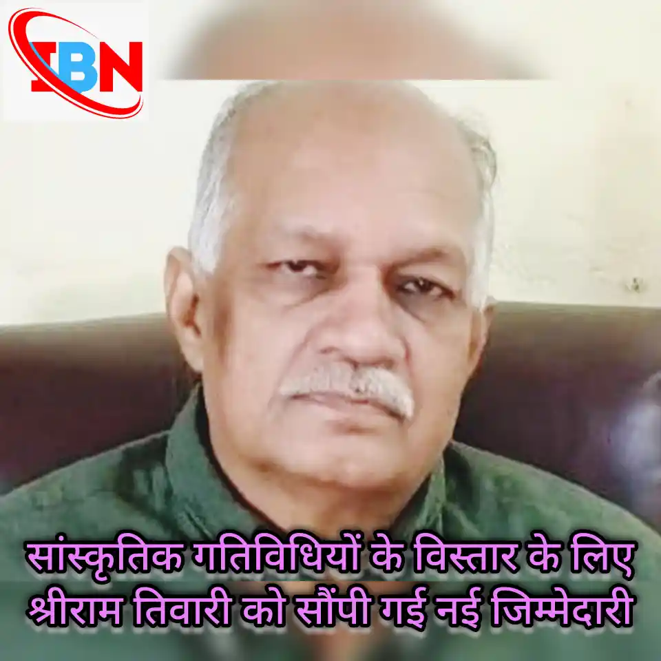 श्रीराम तिवारी बने Cm के संस्कृति सलाहकार