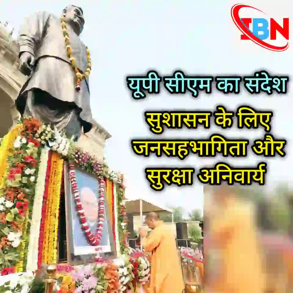 सुशासन के लिए जनसहभागिता अनिवार्य