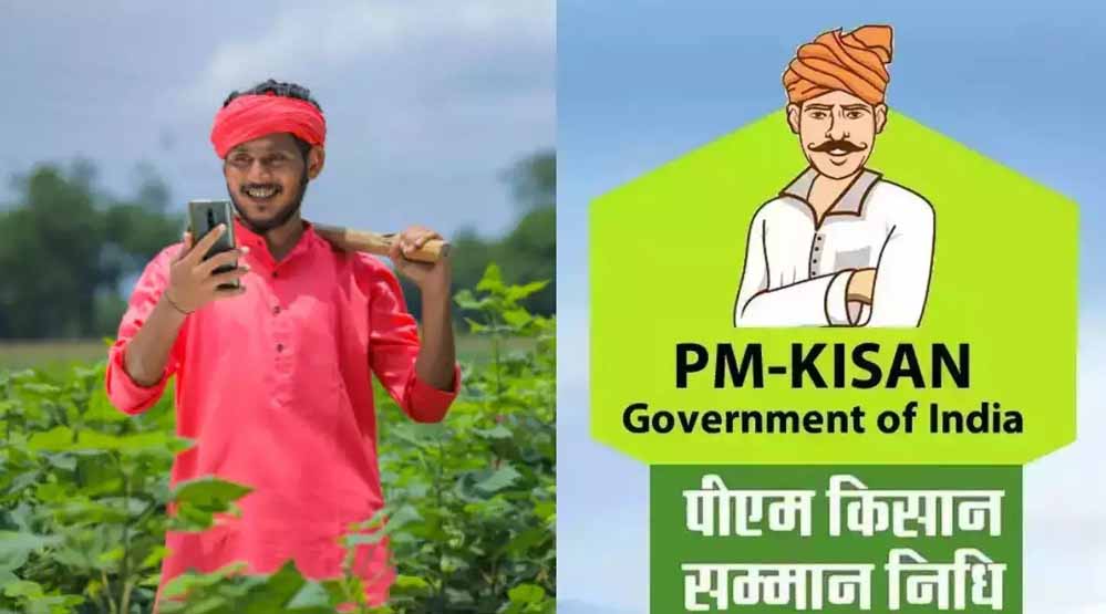 PM Kisan Samman Nidhi Yojana73 4.jpg