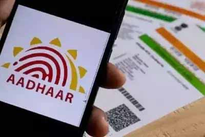 Aadhar 1.jpg