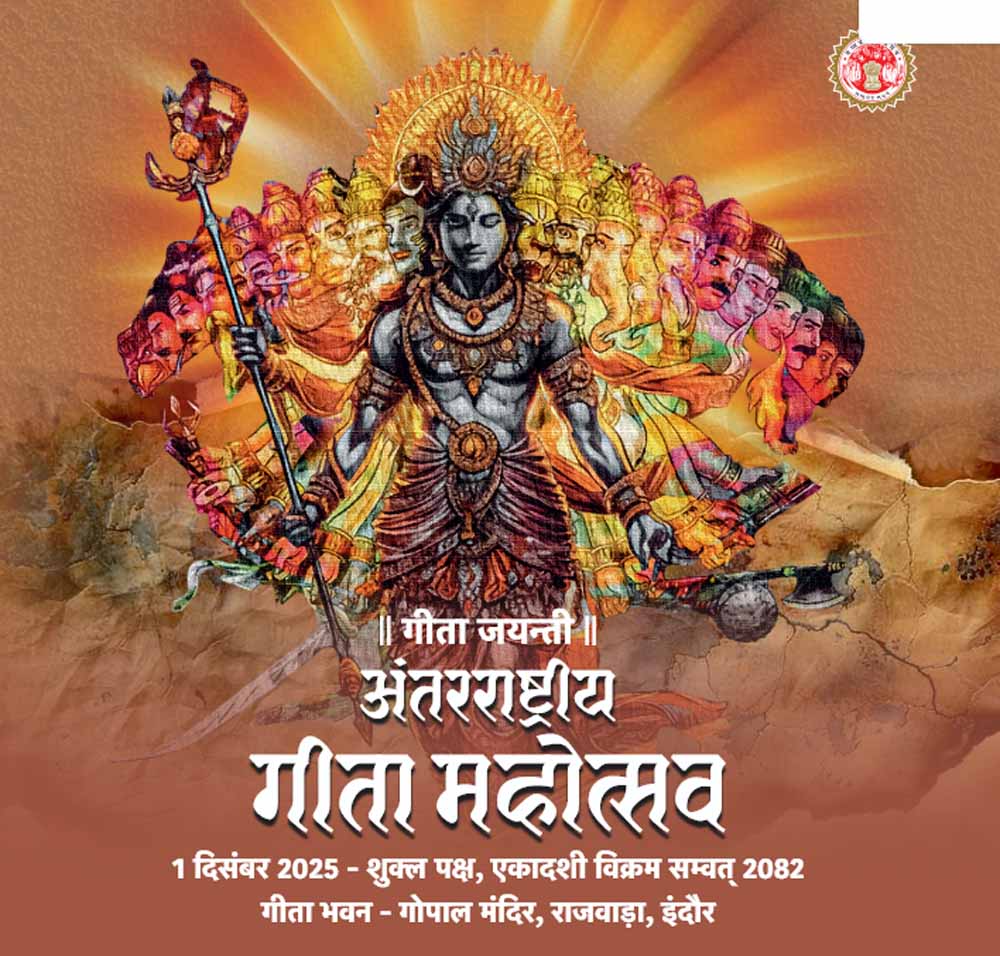 Geeta.jpg