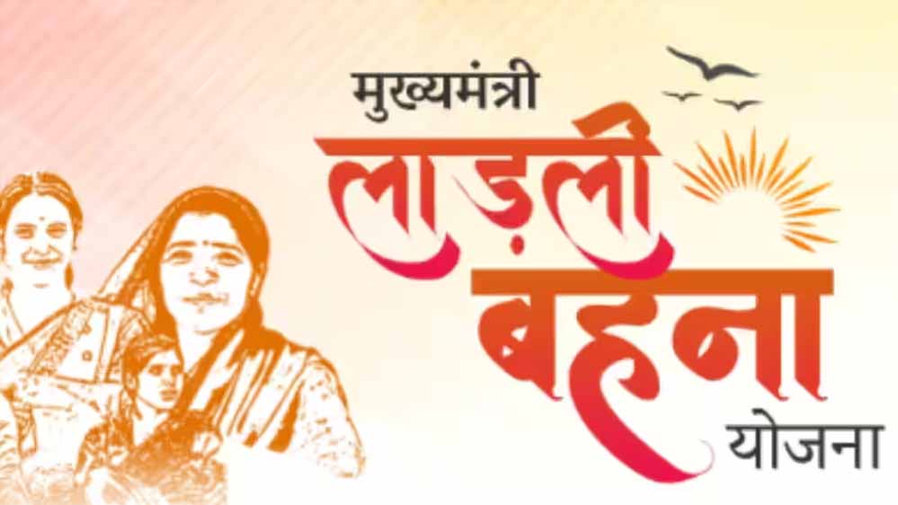 Ladli behna yojana 6 1 3.jpg