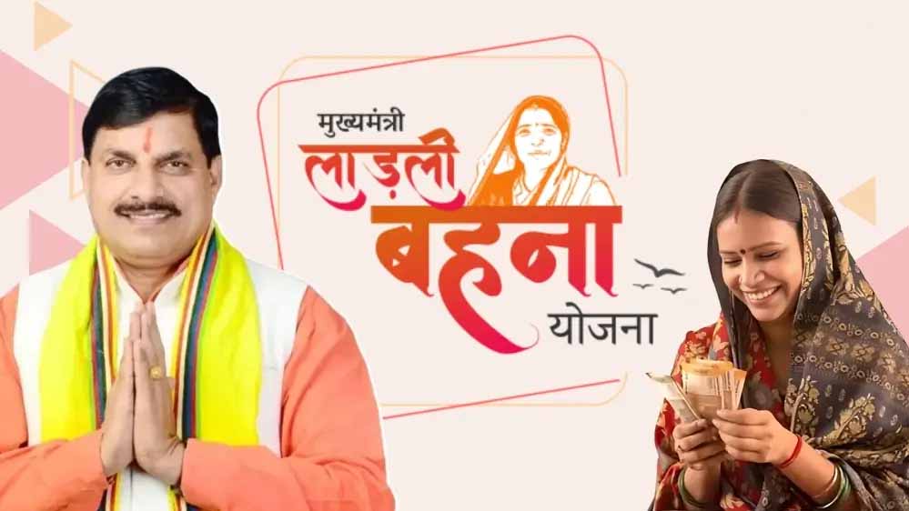 Ladli behna yojana 6 2 2.jpg