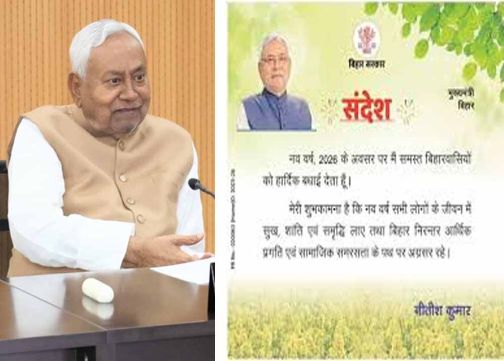 Bihar news 2 1.jpg