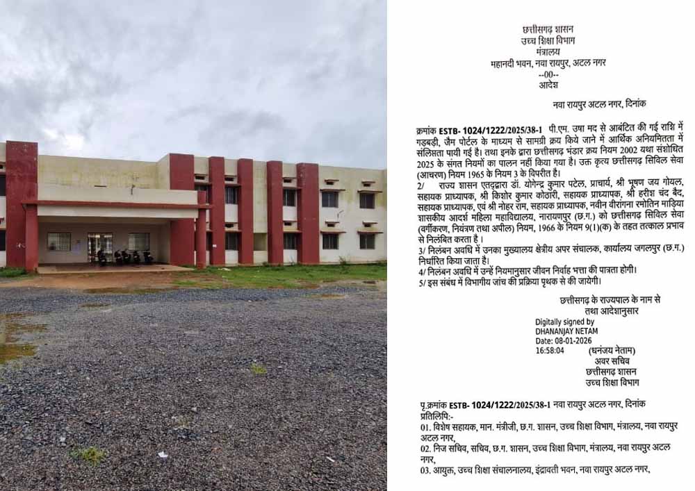 Chhattisgarh News 08 1 4.jpg
