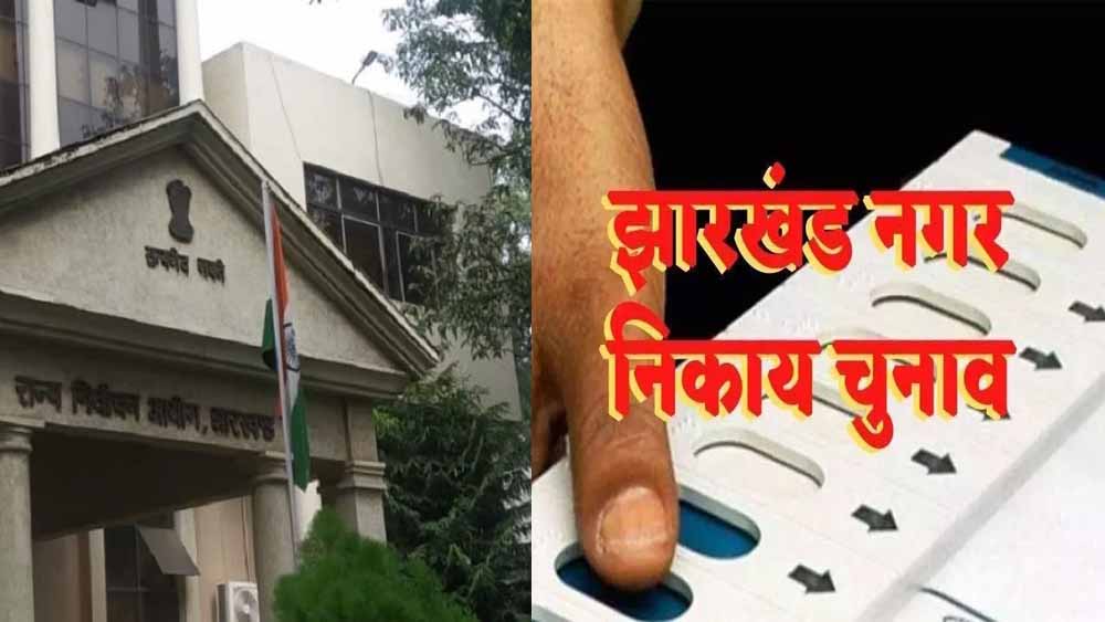 Jharkhand News 05 1 6.jpg