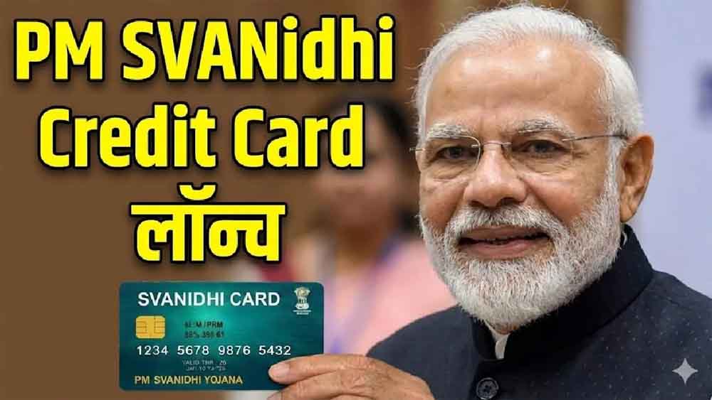 Pm svanidhi.jpg