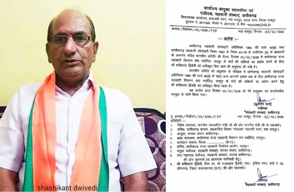 Chhattisgarh News 02 1 1.jpg
