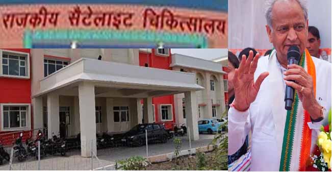 Rajasthan News 02 1 11.jpg