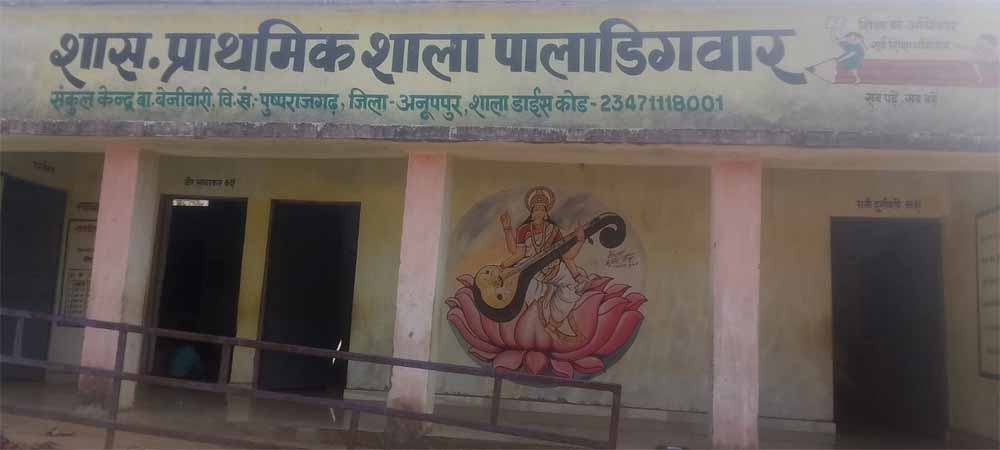 Rajendragram 01.jpg