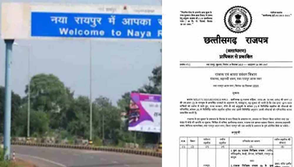 Chhattisgarh News 01 1 4.jpg