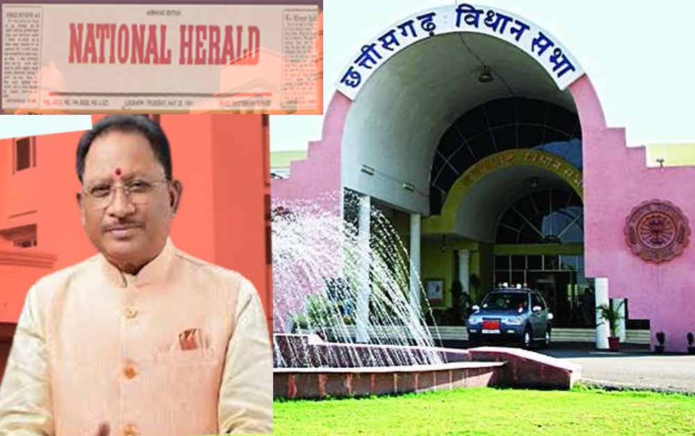 Chhattisgarh News 04 1 5.jpg
