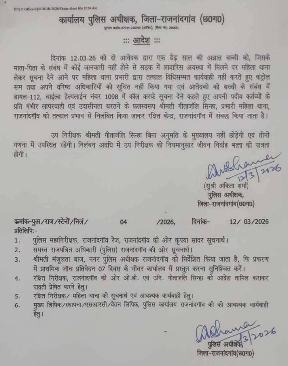 Chhattisgarh News 10 1 1.jpg