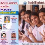 यूपी बोर्ड रिजल्ट जारी, 97.60% के साथ शिखा वर्मा बनीं 12वीं की टॉपर