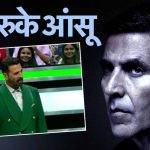‘व्हील ऑफ फॉर्च्यून’ फिनाले में भावुक हुए अक्षय कुमार, ट्रिब्यूट वीडियो देख छलके आंसू