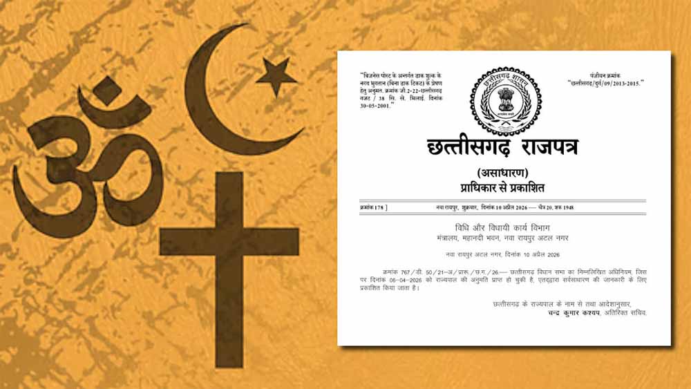 Chhattisgarh News 09 2 12.jpg