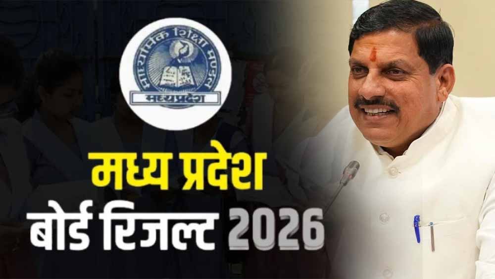 MP Board Result.jpg