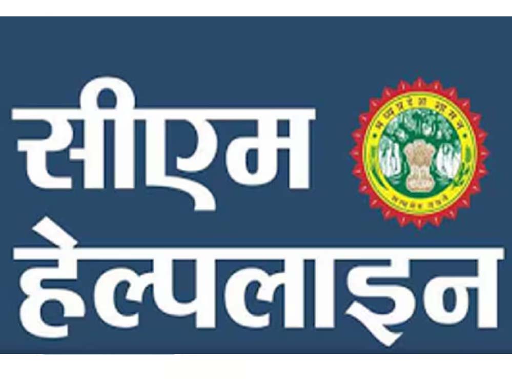 Cm helpline number A 58 3.jpg