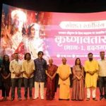 CM योगी ने ‘कृष्णावतारम्’ को किया टैक्स फ्री, मंत्रिमंडल संग देखी फिल्म