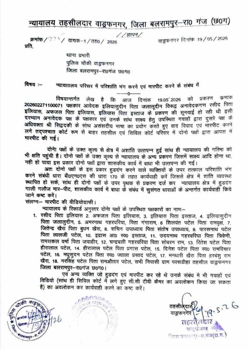 Chhattisgarh 03 1 4.jpg