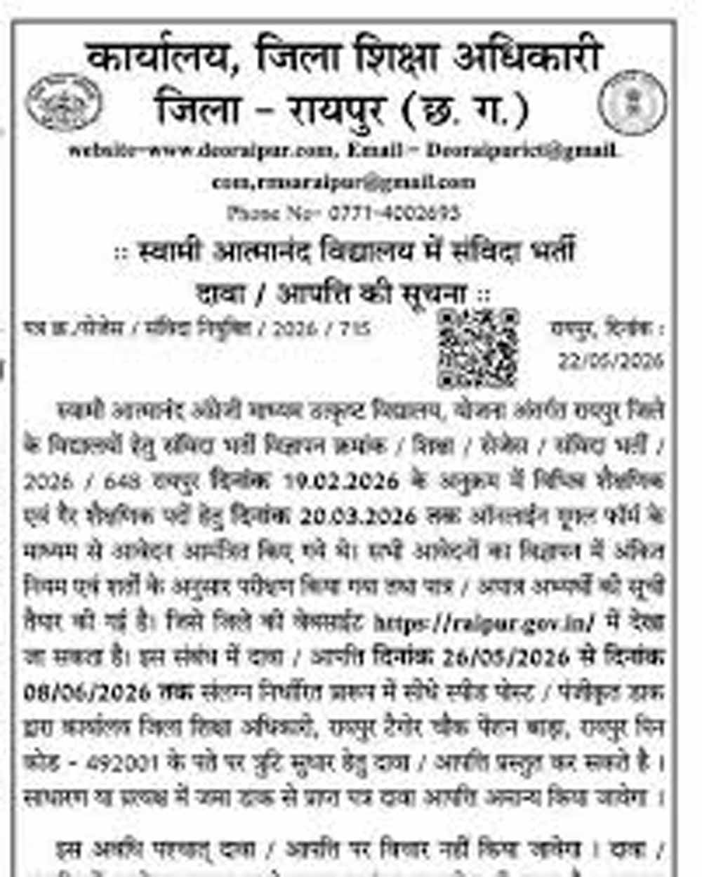 Chhattisgarh News 02 1 13.jpg