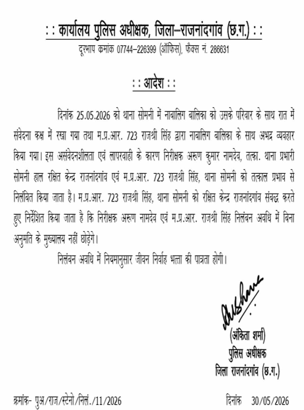 Chhattisgarh News 09 2 9.jpg