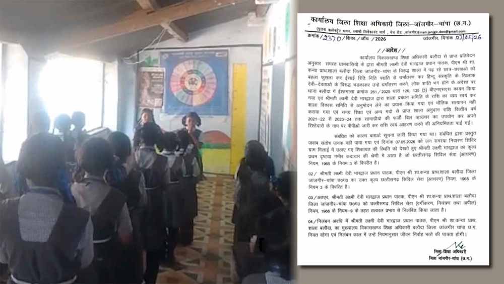 Chhattisgarh News 10 2 3.jpg