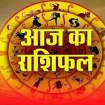 23 मई 2026 राशिफल: इन राशियों पर मेहरबान रहेगा भाग्य, कुछ को रहना होगा सतर्क