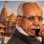अयोध्या: पूछताछ में कई सवालों का जवाब नहीं दे पाए चंपत राय, अब मंदिर की नियुक्तियां भी जांच के दायरे में