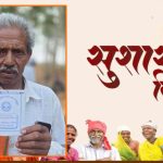 सुशासन तिहार से किसान निर्मल राम को मिली आर्थिक मजबूती, बना किसान क्रेडिट कार्ड