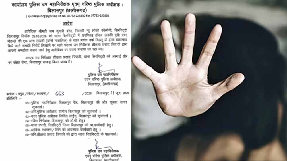 Chhattisgarh News 03 1 10.jpg