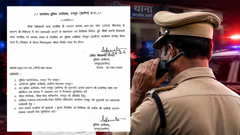Chhattisgarh News 07 1 5.jpg