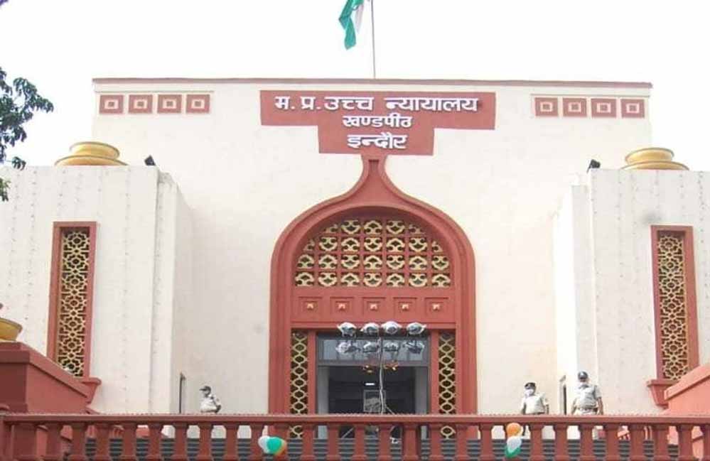 Court indore High 35 2.jpg