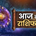 सोमवार को बनेगा बुधादित्य योग का महायोग, भद्र राजयोग से इन 6 राशियों की खुलेगी किस्मत, मिलेगी बड़ी खुशखबरी