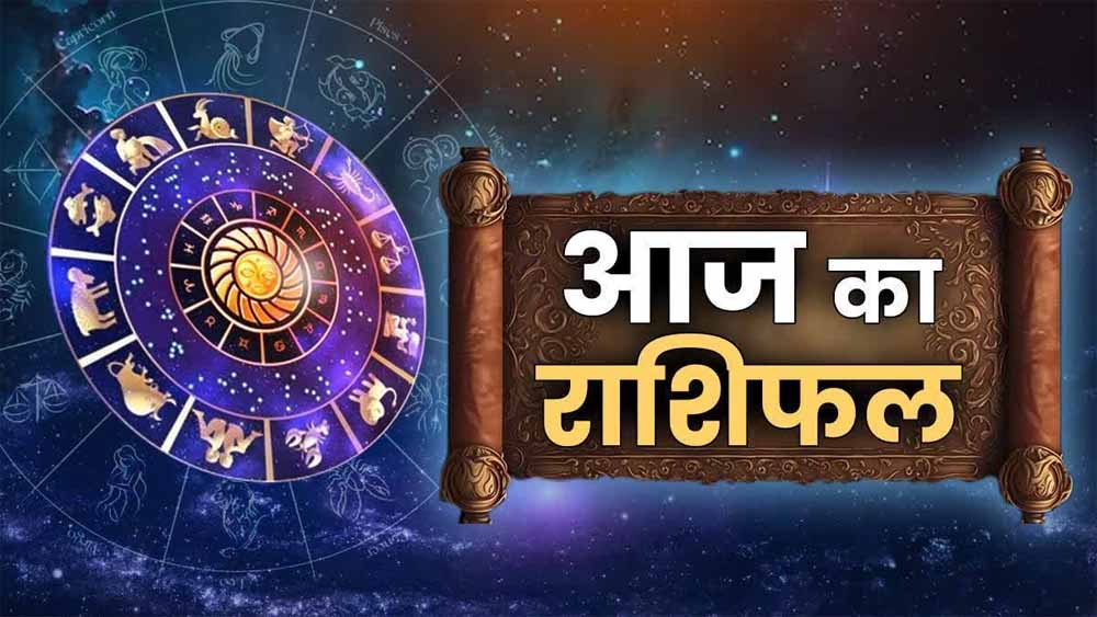 Aaj ka rashiphal2.jpg