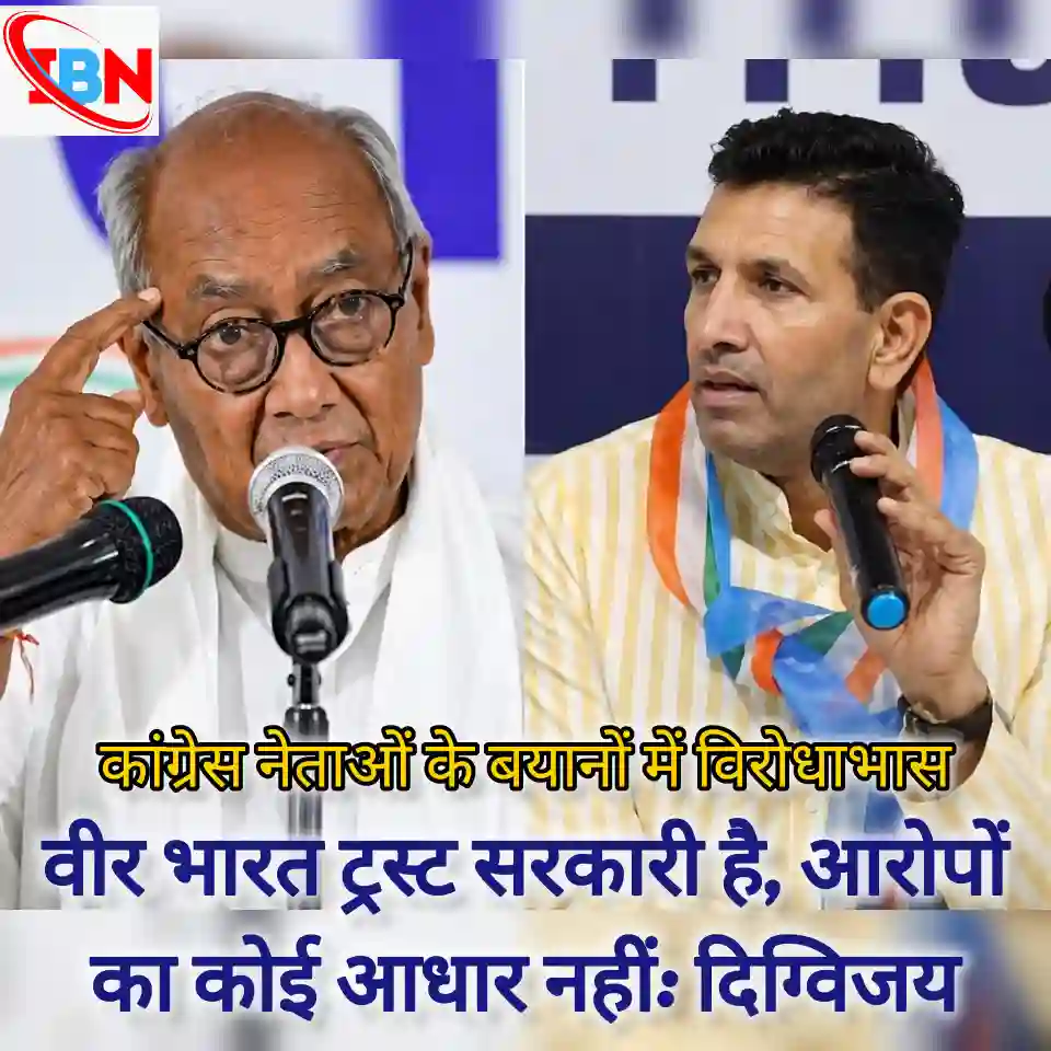 दिग्विजय ने पटवारी के आरोपों को नकारा