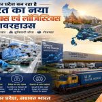 योगी सरकार में यूपी बना देश का इलेक्ट्रॉनिक्स पावरहाउस