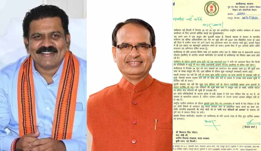 Chhattisgarh News 01 1 4.jpg