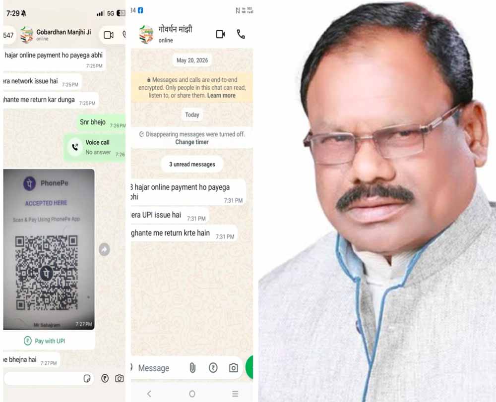 Chhattisgarh News 03 1 3.jpg