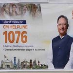 CG: सीएम हेल्पलाइन की शिकायत पर पंचायत सचिव निलंबित, सीसी रोड निर्माण में लापरवाही पड़ी भारी