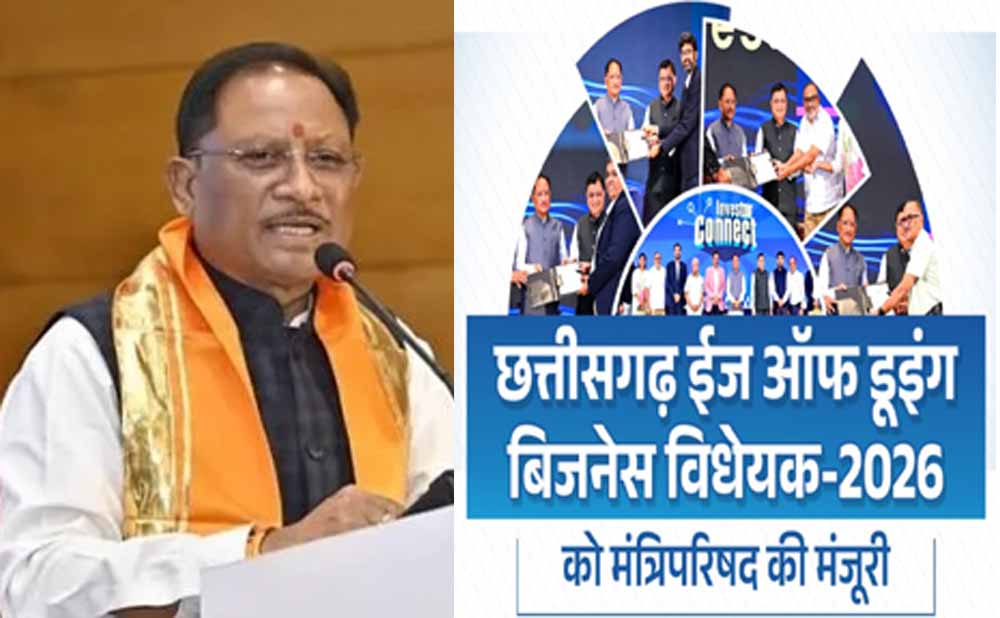 Chhattisgarh News 06 1 17.jpg