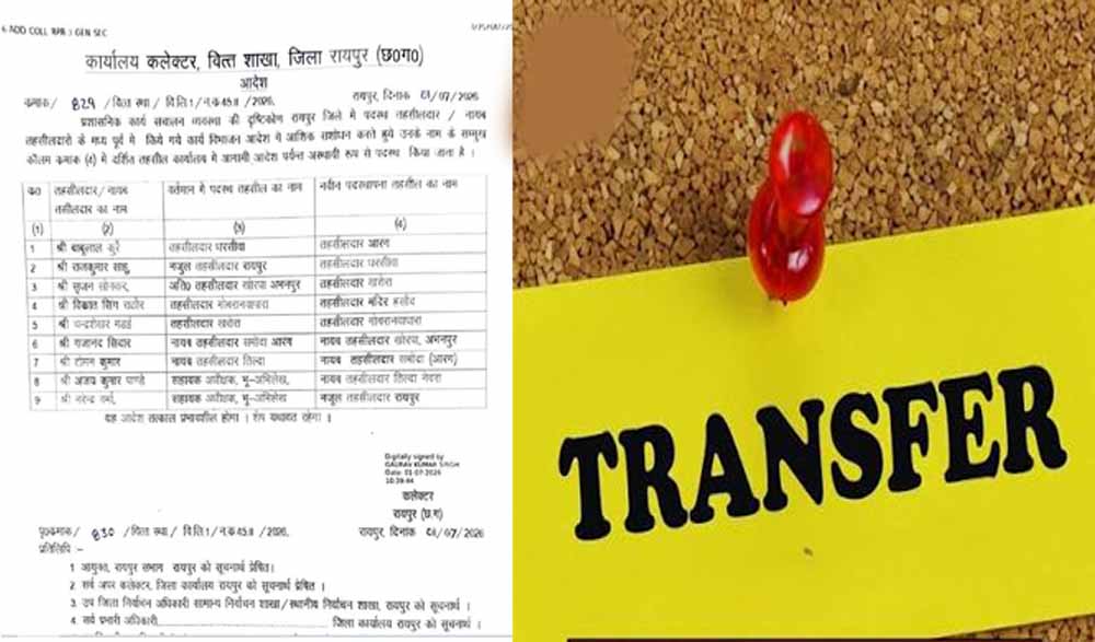 Chhattisgarh News 11 1.jpg