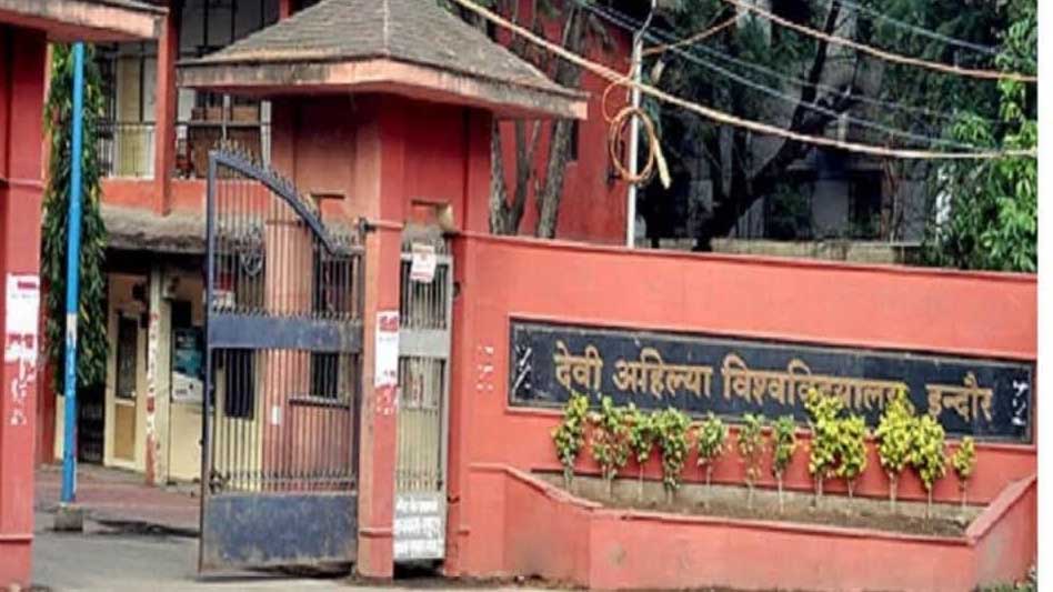 Devi Ahilya University A 63 4.jpg