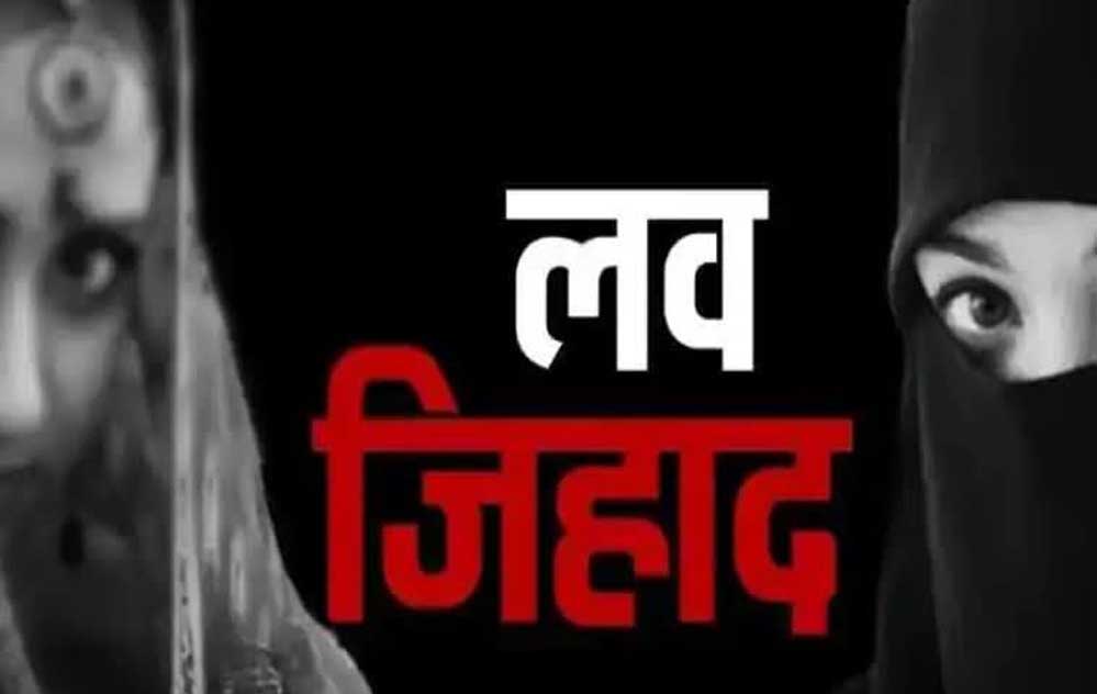 Love Jihad 4 4.jpg